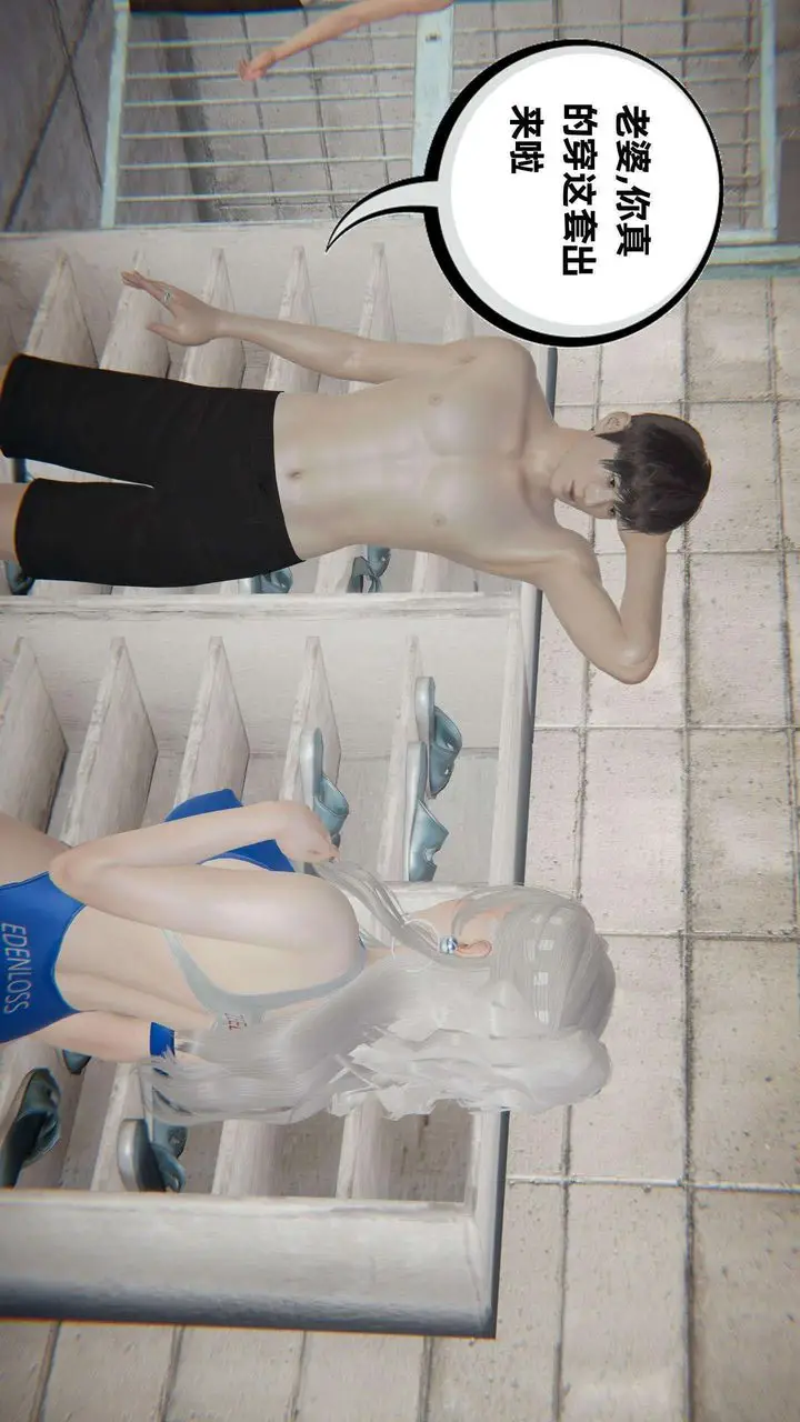 漫画《[3D]我的超能力》第39话第40张图