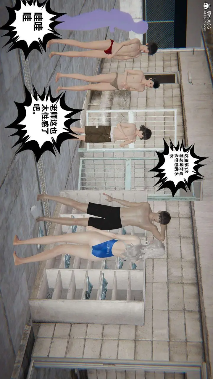 漫画《[3D]我的超能力》第39话第42张图