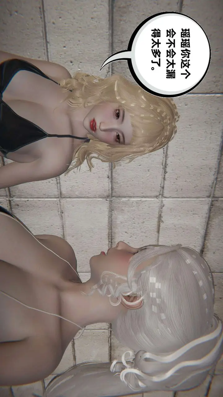 漫画《[3D]我的超能力》第39话第44张图