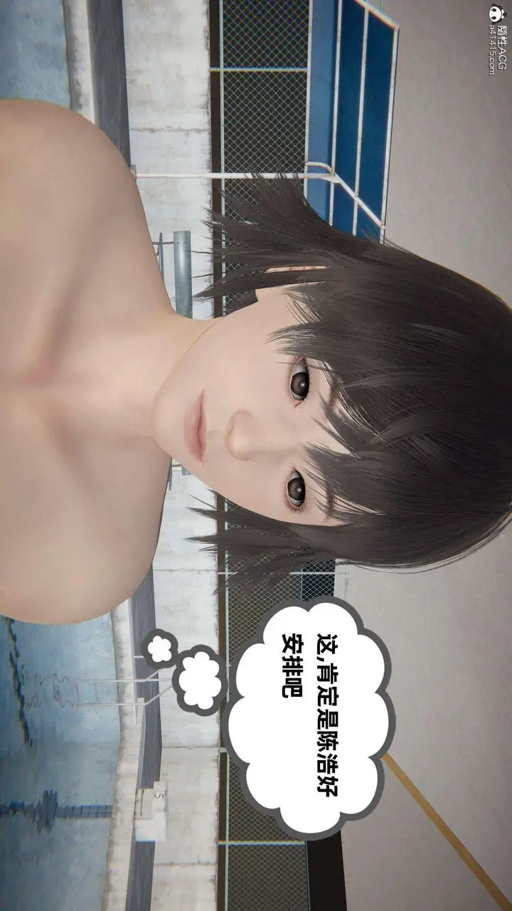漫画《[3D]我的超能力》第39话第51张图