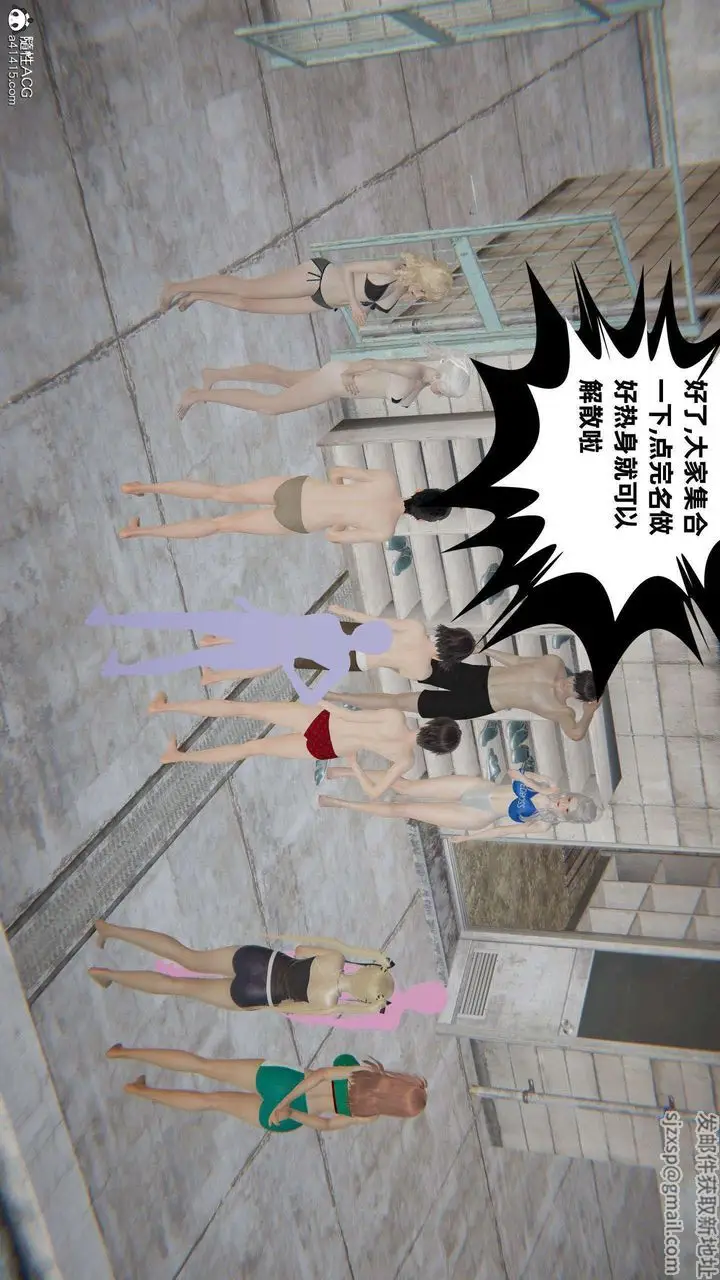 漫画《[3D]我的超能力》第39话第53张图