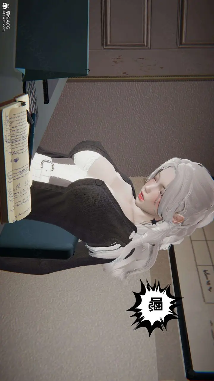 漫画《[3D]我的超能力》第47话第16张图