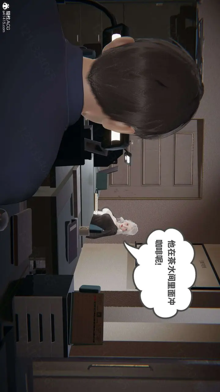 漫画《[3D]我的超能力》第47话第18张图