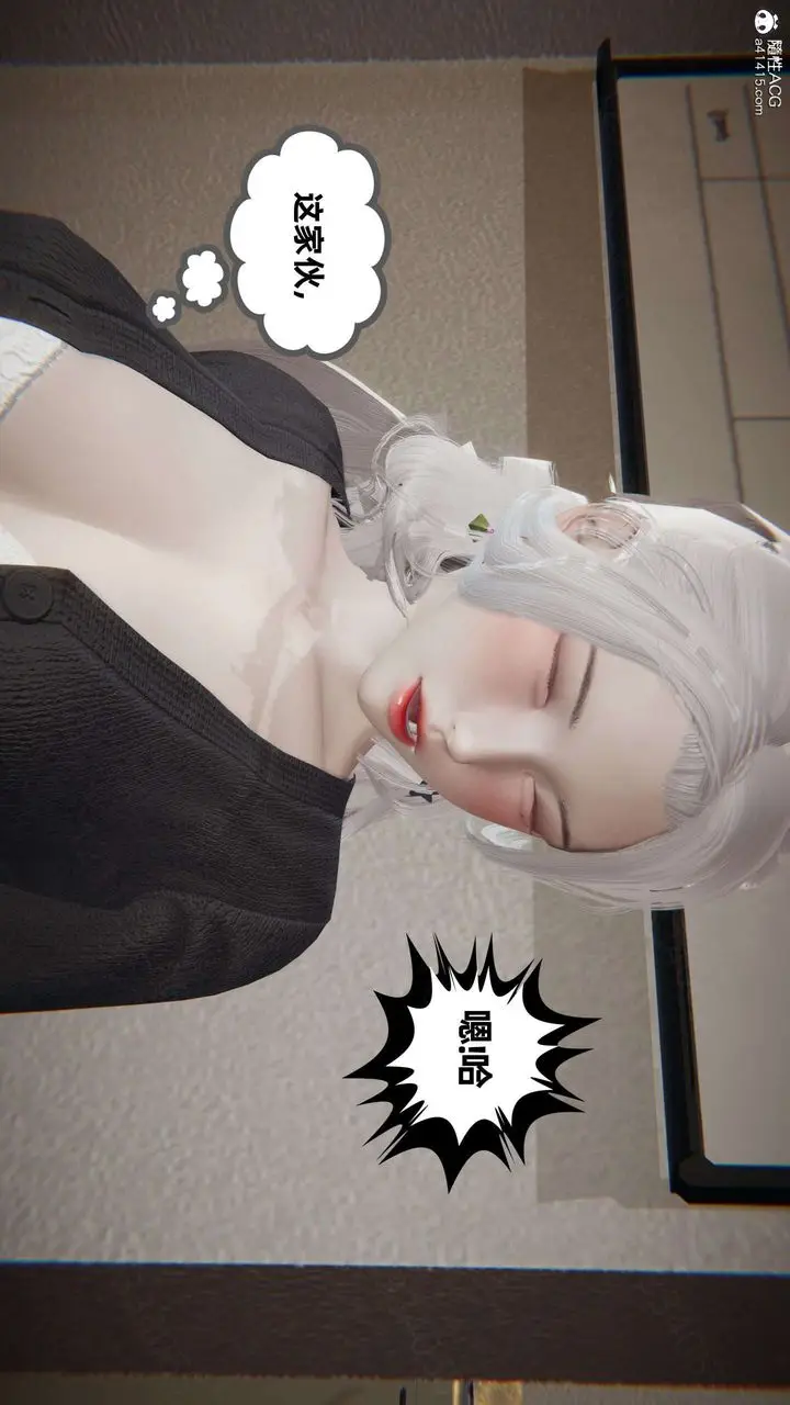 漫画《[3D]我的超能力》第47话第20张图