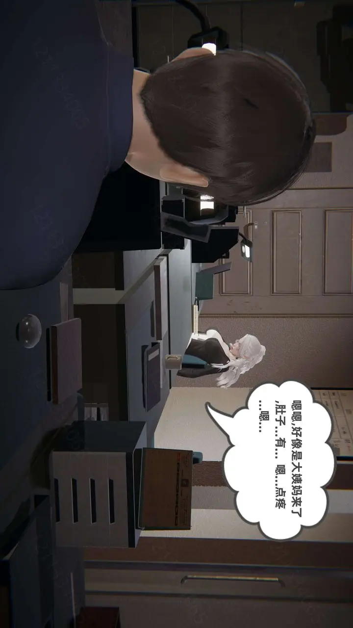 漫画《[3D]我的超能力》第47话第22张图
