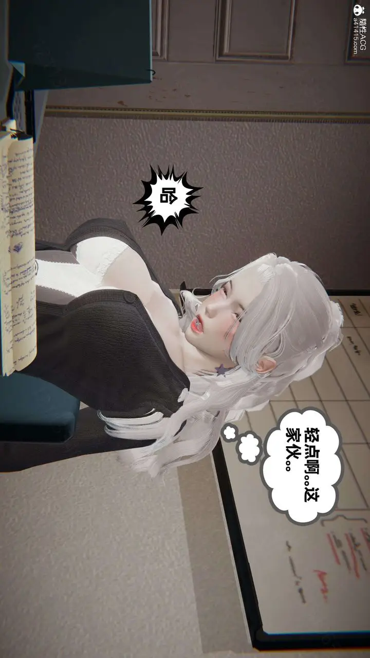 漫画《[3D]我的超能力》第47话第23张图