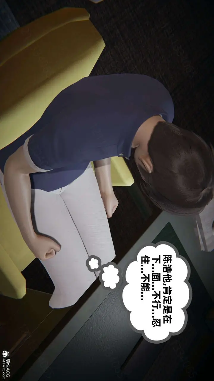 漫画《[3D]我的超能力》第47话第26张图