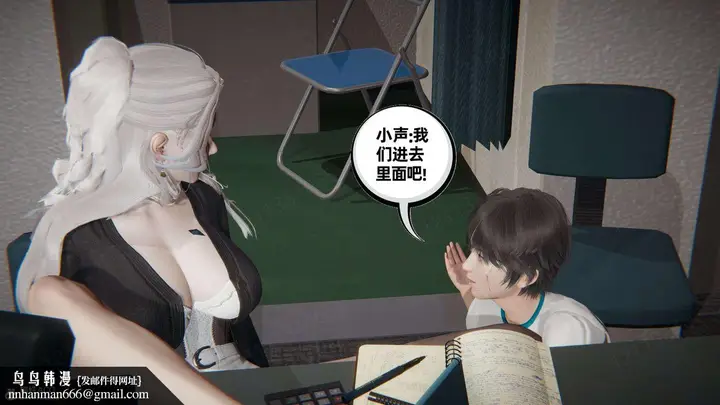 漫画《[3D]我的超能力》第47话第39张图