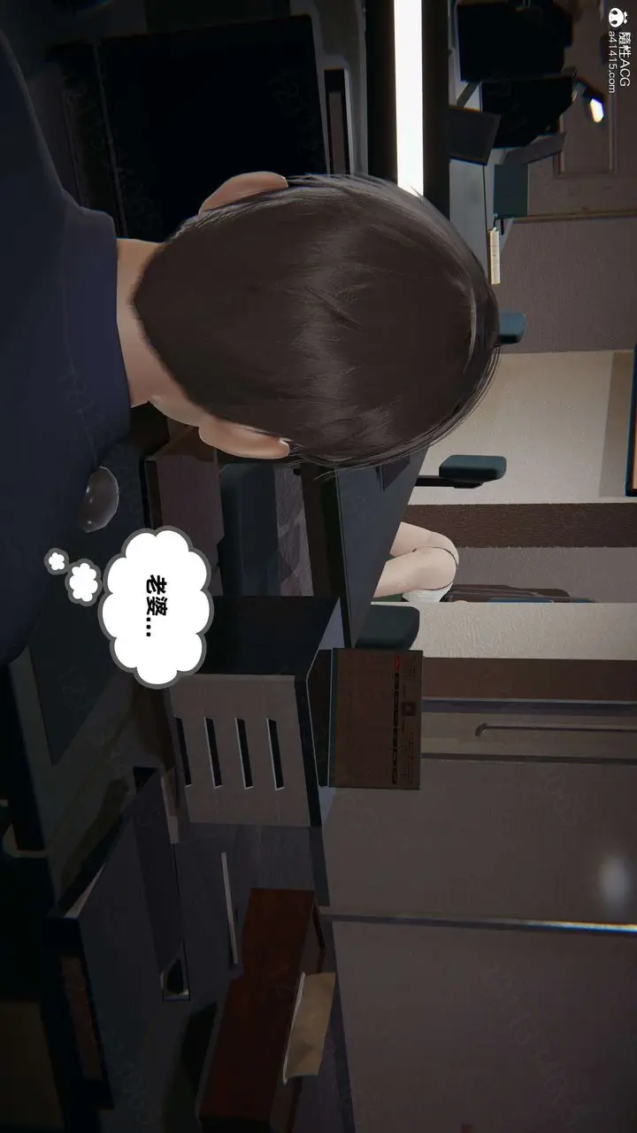 漫画《[3D]我的超能力》第47话第41张图
