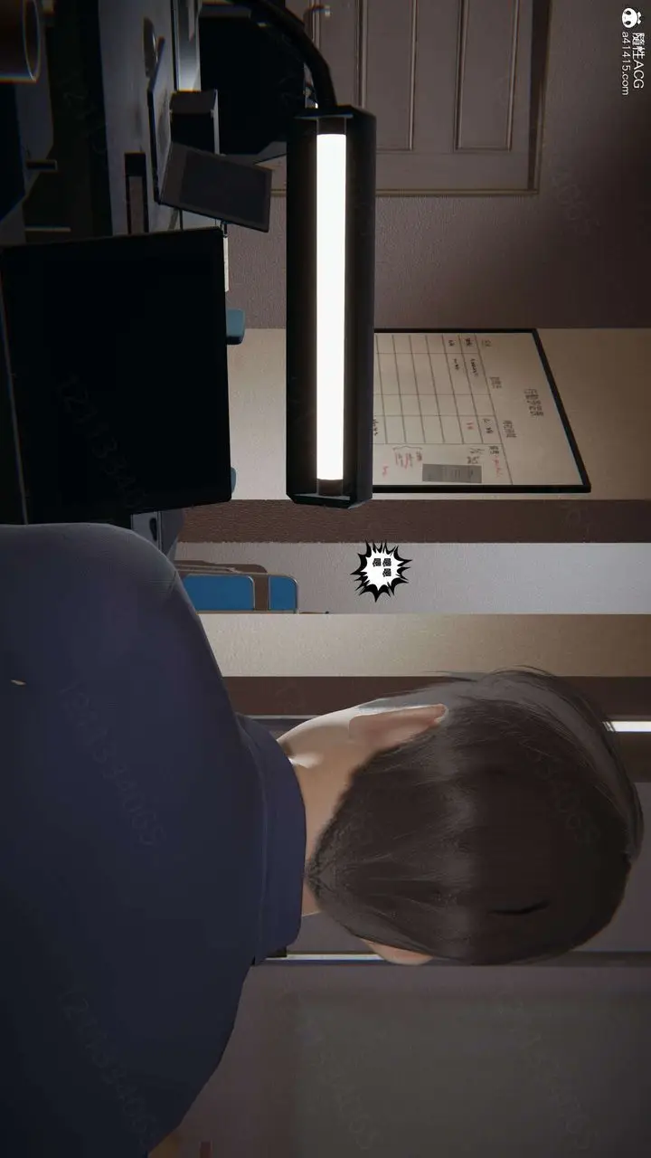 漫画《[3D]我的超能力》第47话第73张图