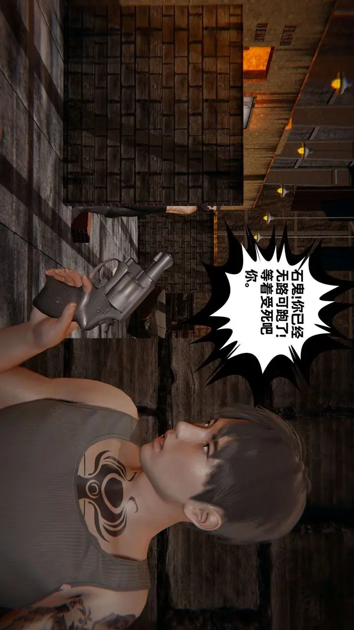 漫画《[3D]我的超能力》第53话第2张图