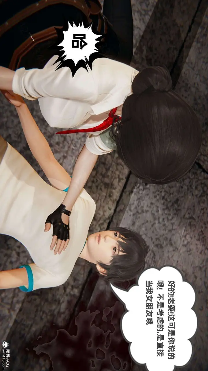 漫画《[3D]我的超能力》第53话第24张图