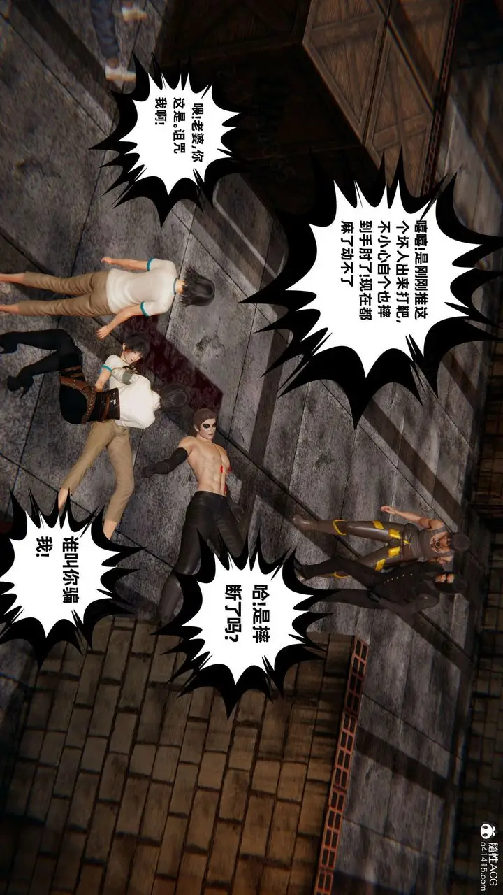 漫画《[3D]我的超能力》第53话第26张图