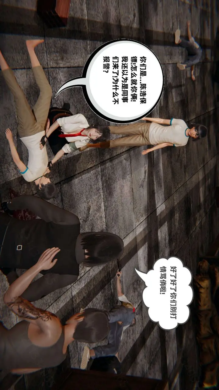 漫画《[3D]我的超能力》第53话第27张图