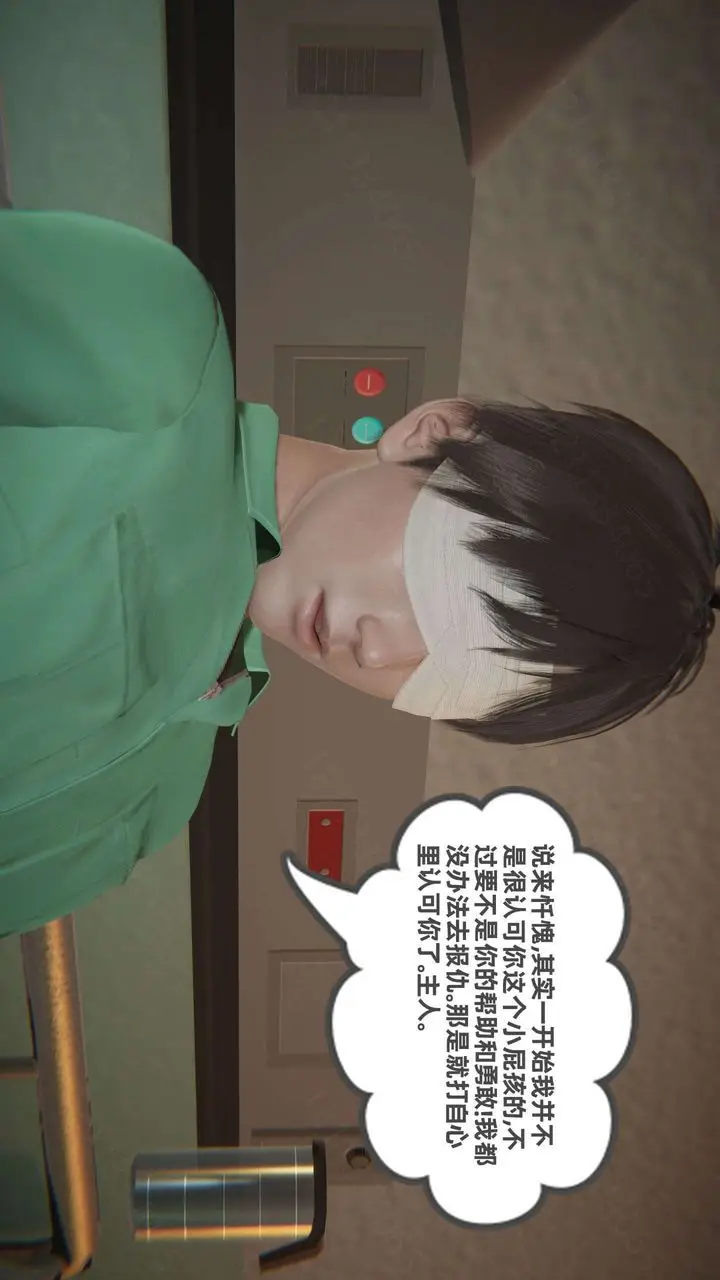 漫画《[3D]我的超能力》第53话第35张图