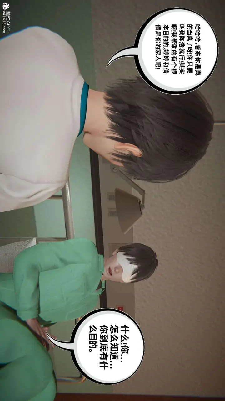 漫画《[3D]我的超能力》第53话第36张图