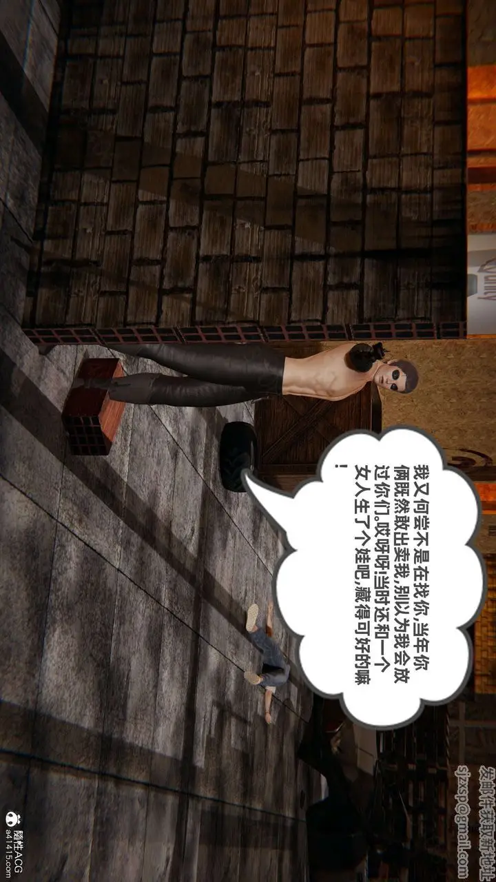 漫画《[3D]我的超能力》第53话第5张图
