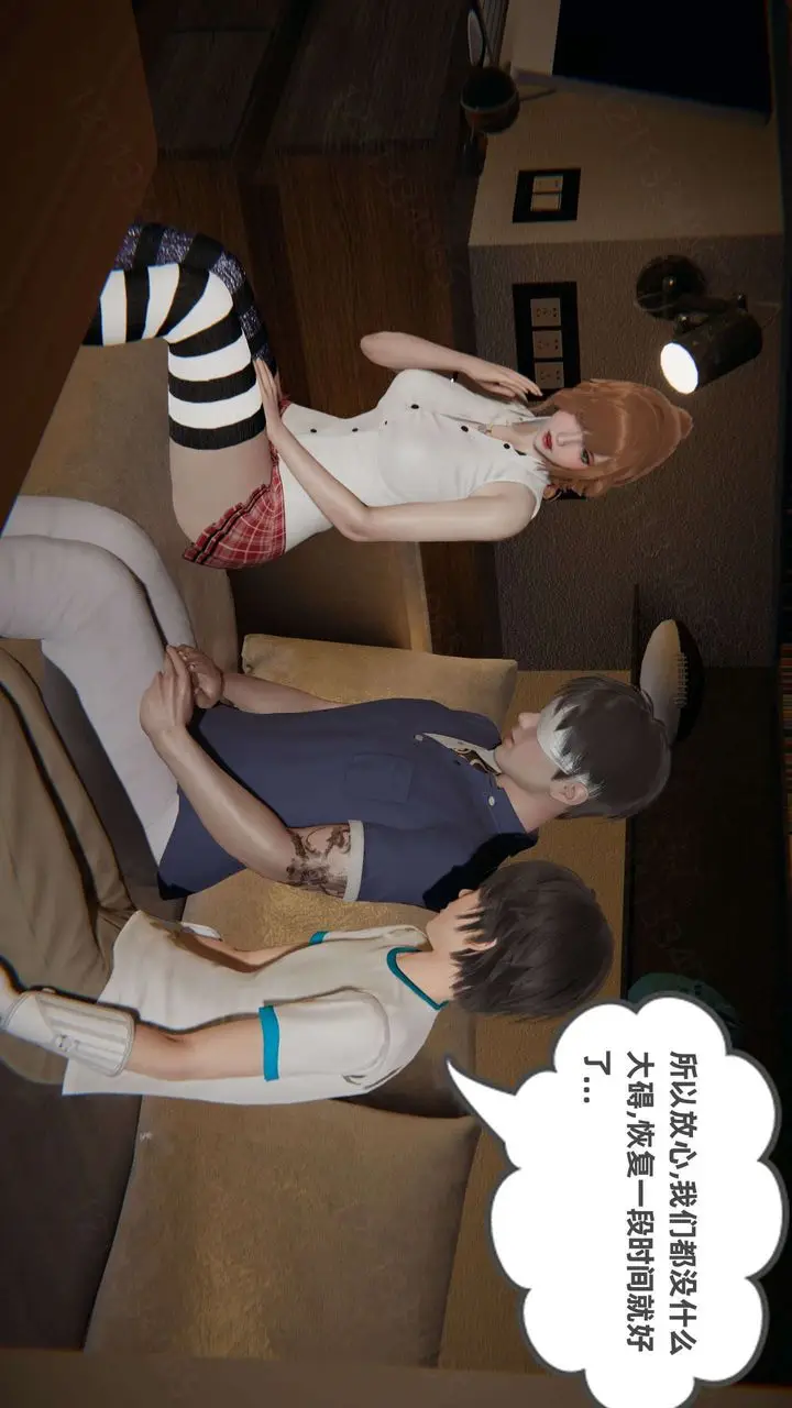 漫画《[3D]我的超能力》第53话第51张图