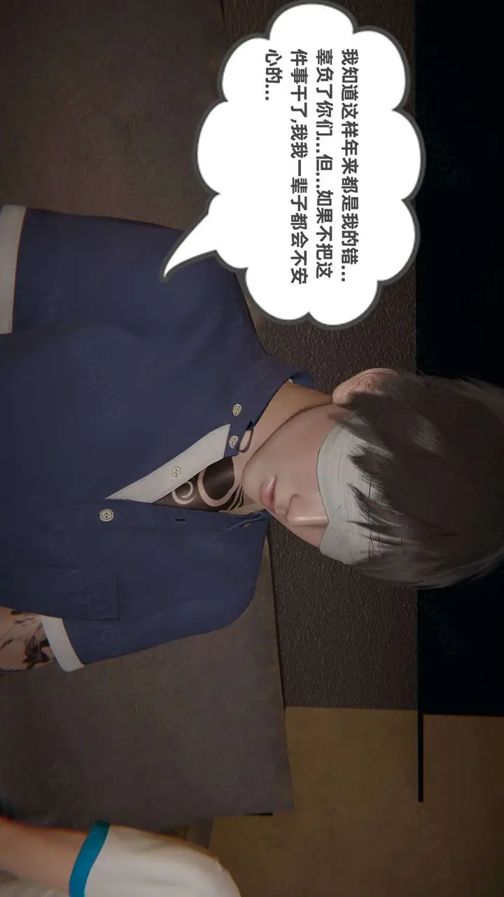漫画《[3D]我的超能力》第53话第53张图