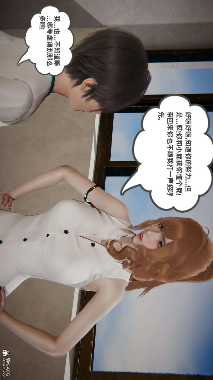 漫画《[3D]我的超能力》第53话第58张图