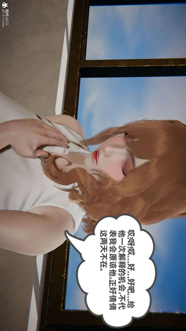 漫画《[3D]我的超能力》第53话第61张图