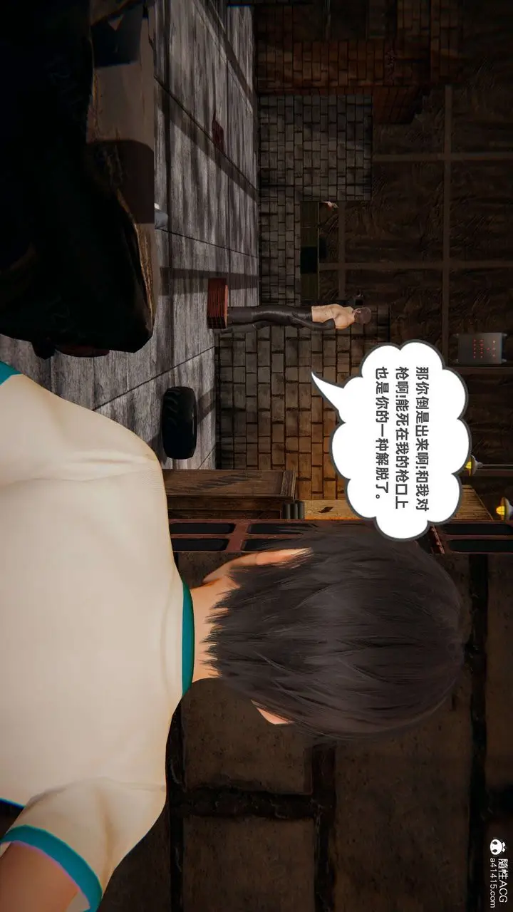 漫画《[3D]我的超能力》第53话第7张图
