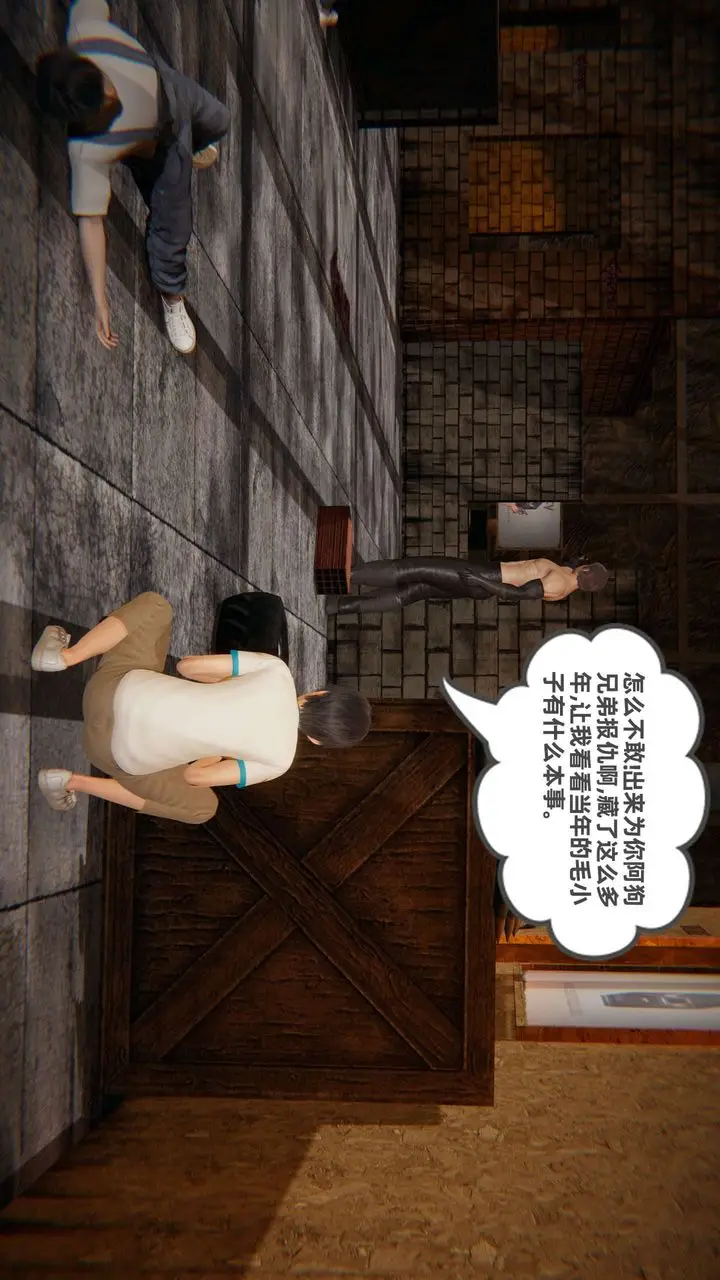 漫画《[3D]我的超能力》第53话第8张图