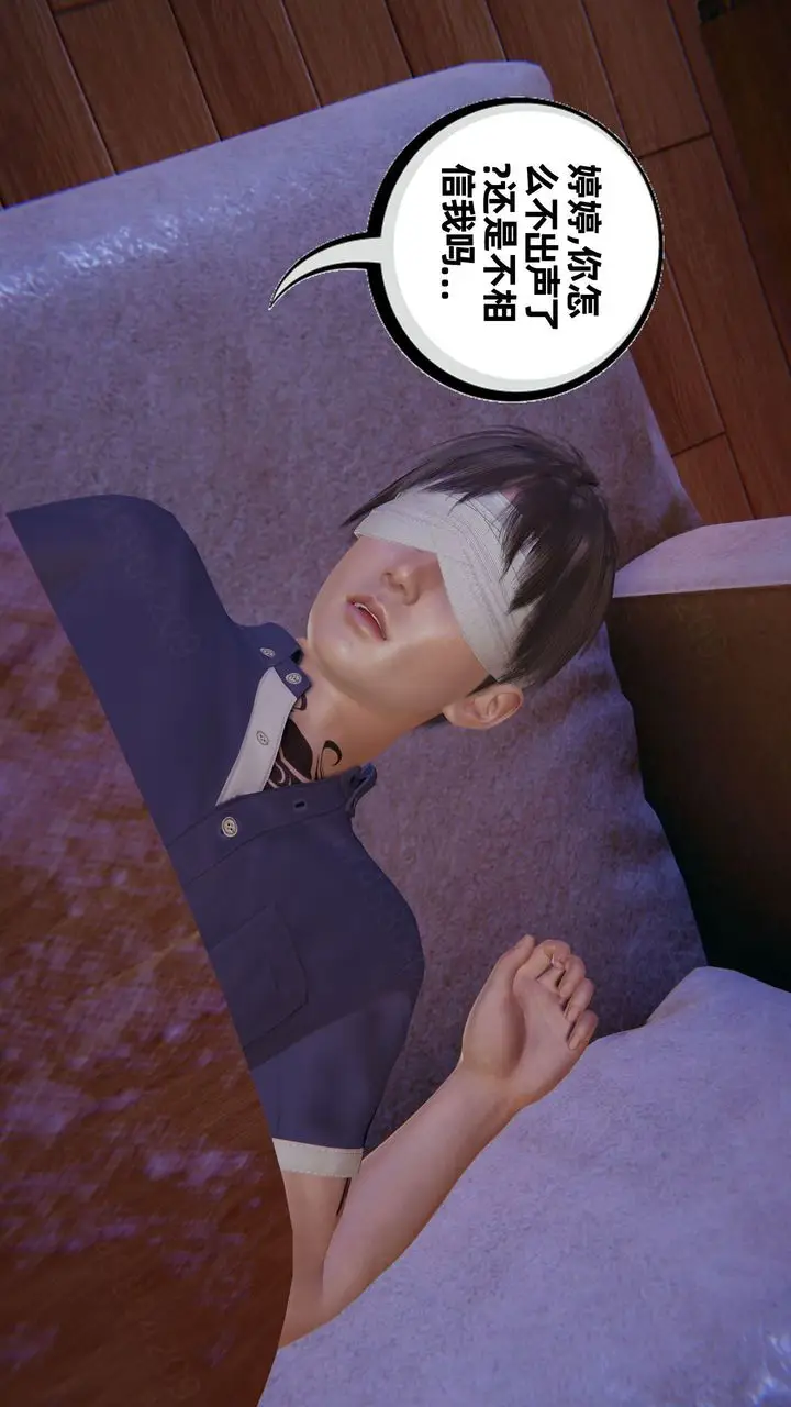 漫画《[3D]我的超能力》第61话第13张图