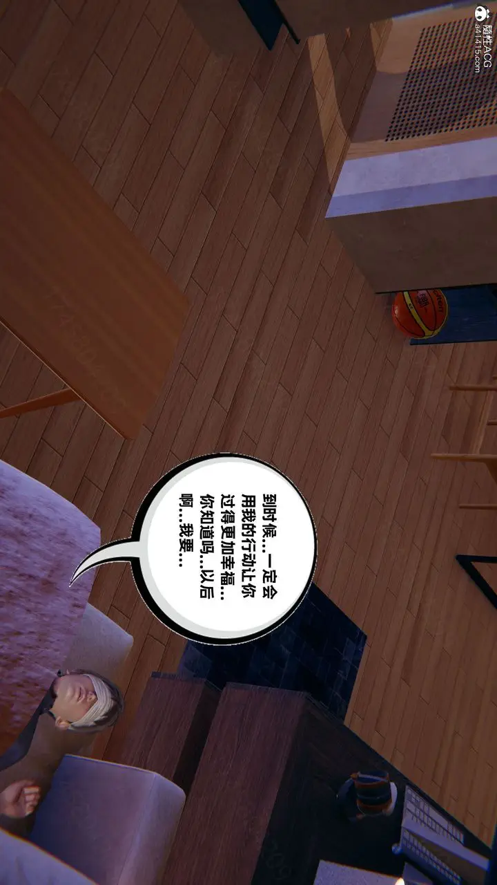 漫画《[3D]我的超能力》第61话第15张图