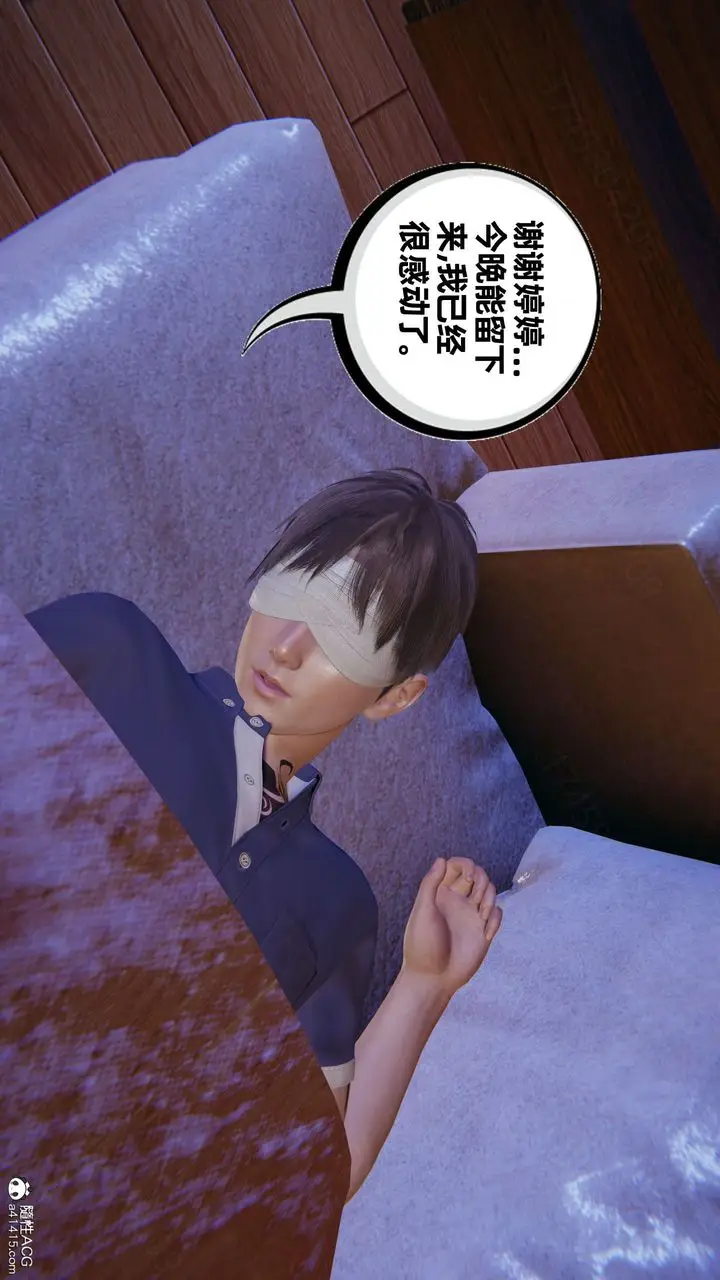 漫画《[3D]我的超能力》第61话第4张图