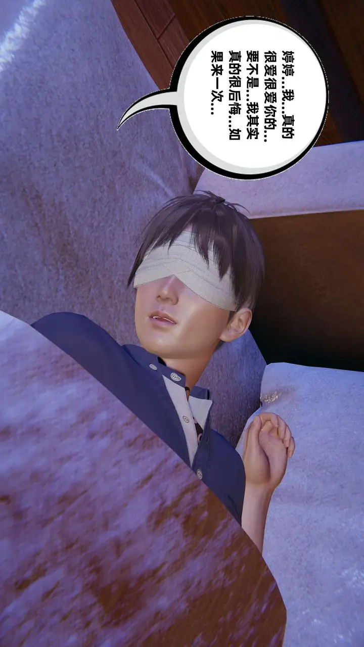 漫画《[3D]我的超能力》第61话第5张图