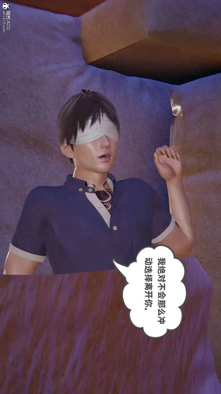漫画《[3D]我的超能力》第61话第9张图