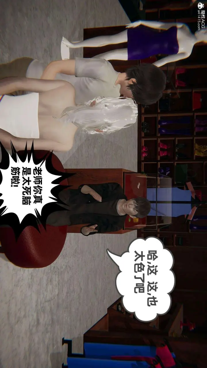 漫画《[3D]我的超能力》第38话第13张图