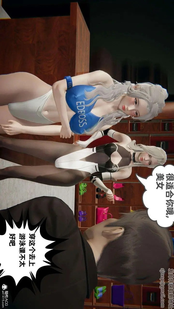 漫画《[3D]我的超能力》第38话第15张图