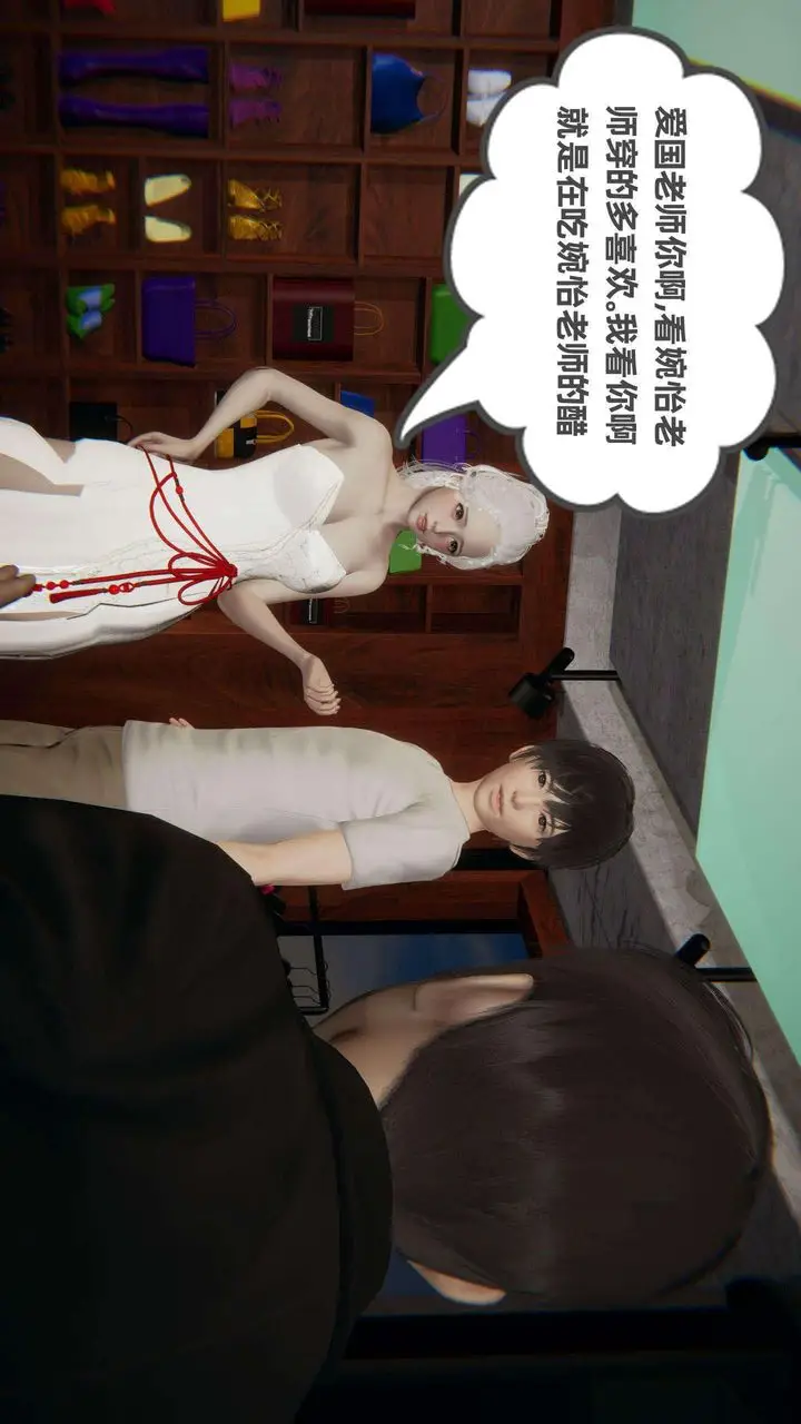 漫画《[3D]我的超能力》第38话第16张图