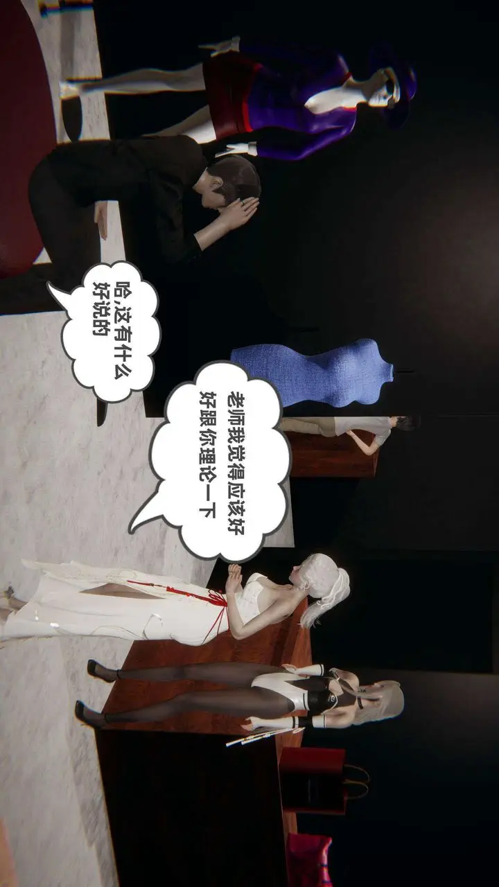 漫画《[3D]我的超能力》第38话第20张图