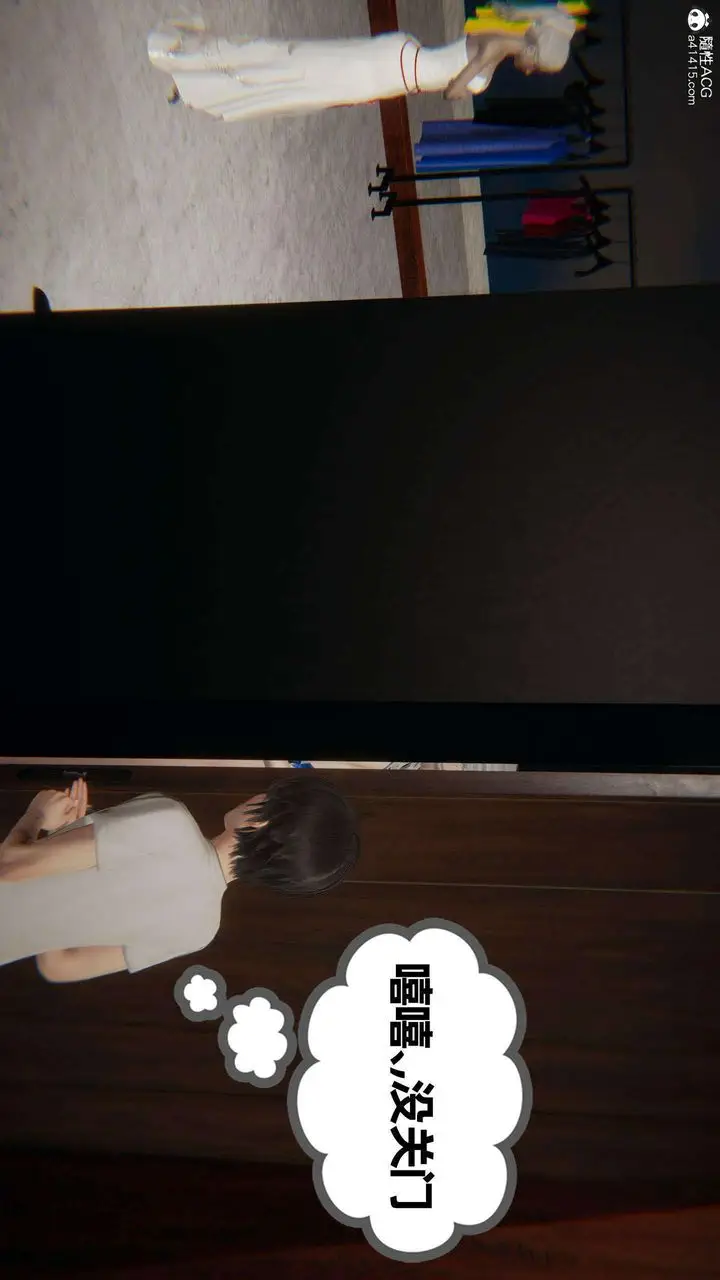 漫画《[3D]我的超能力》第38话第21张图
