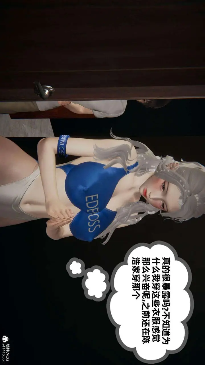 漫画《[3D]我的超能力》第38话第22张图
