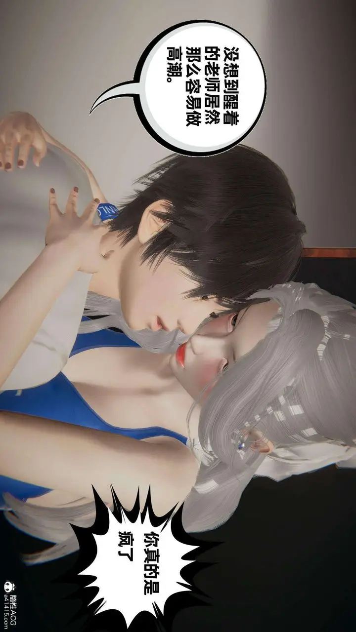 漫画《[3D]我的超能力》第38话第41张图