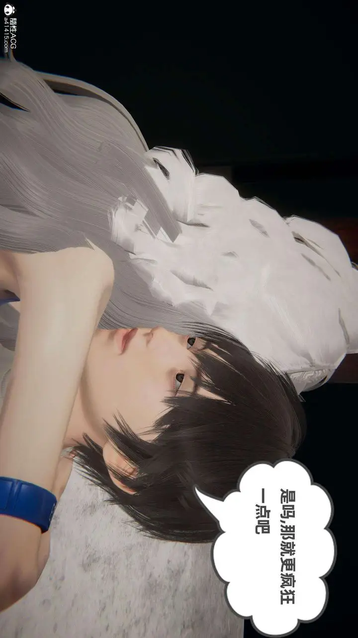 漫画《[3D]我的超能力》第38话第42张图