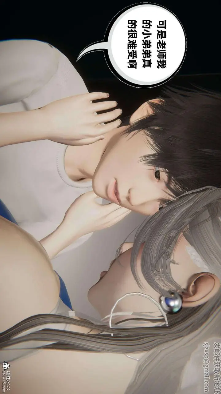 漫画《[3D]我的超能力》第38话第45张图