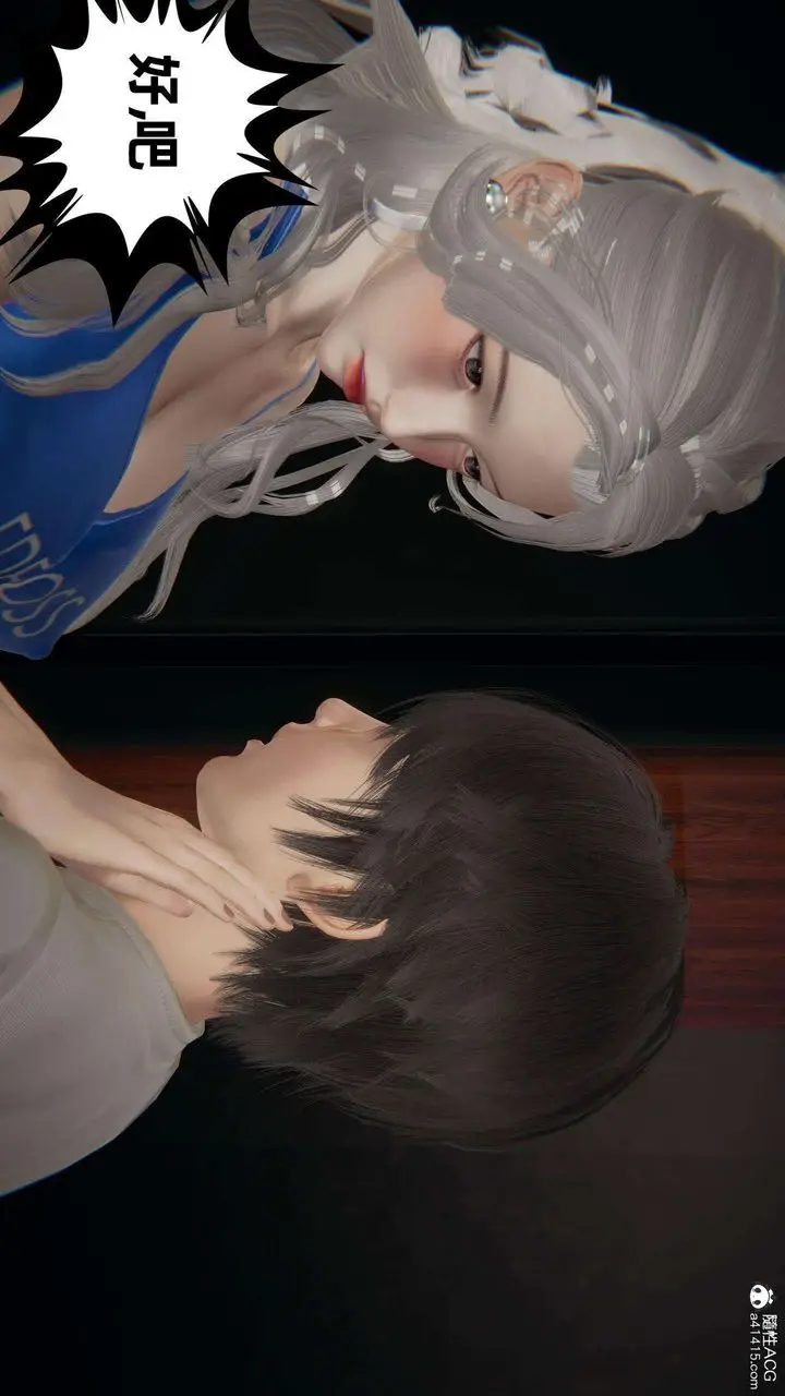 漫画《[3D]我的超能力》第38话第47张图
