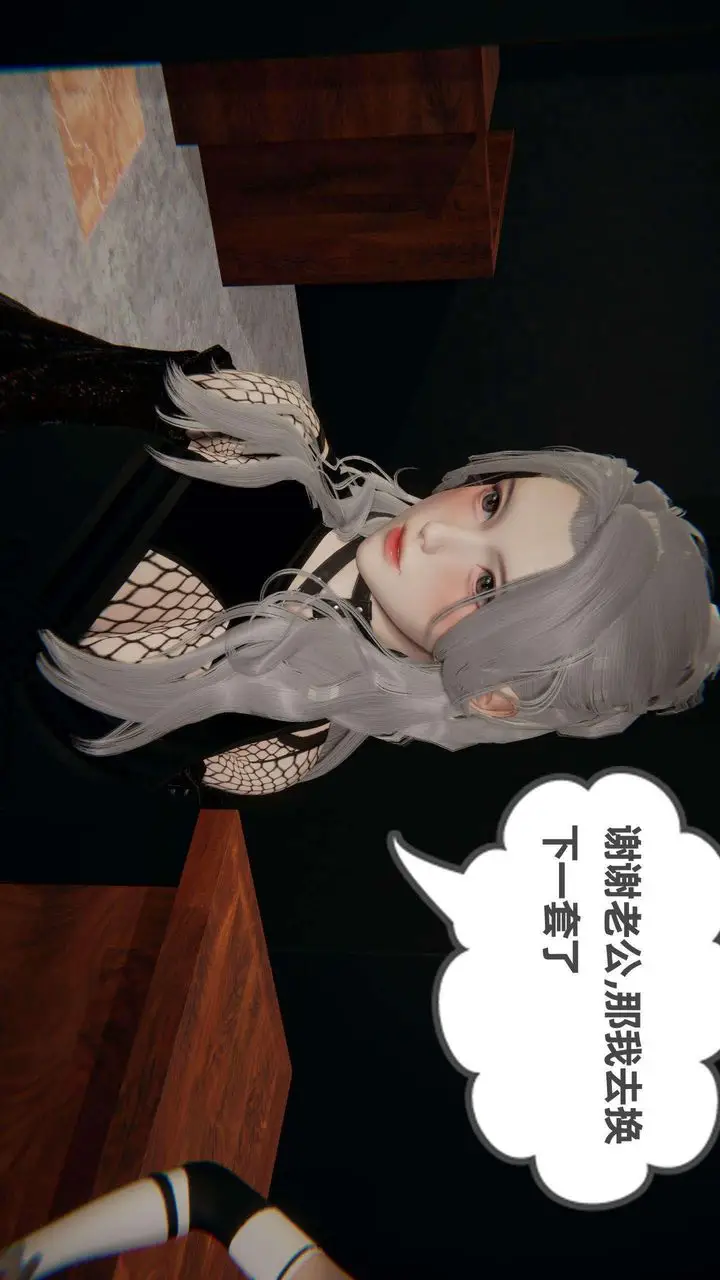 漫画《[3D]我的超能力》第38话第5张图