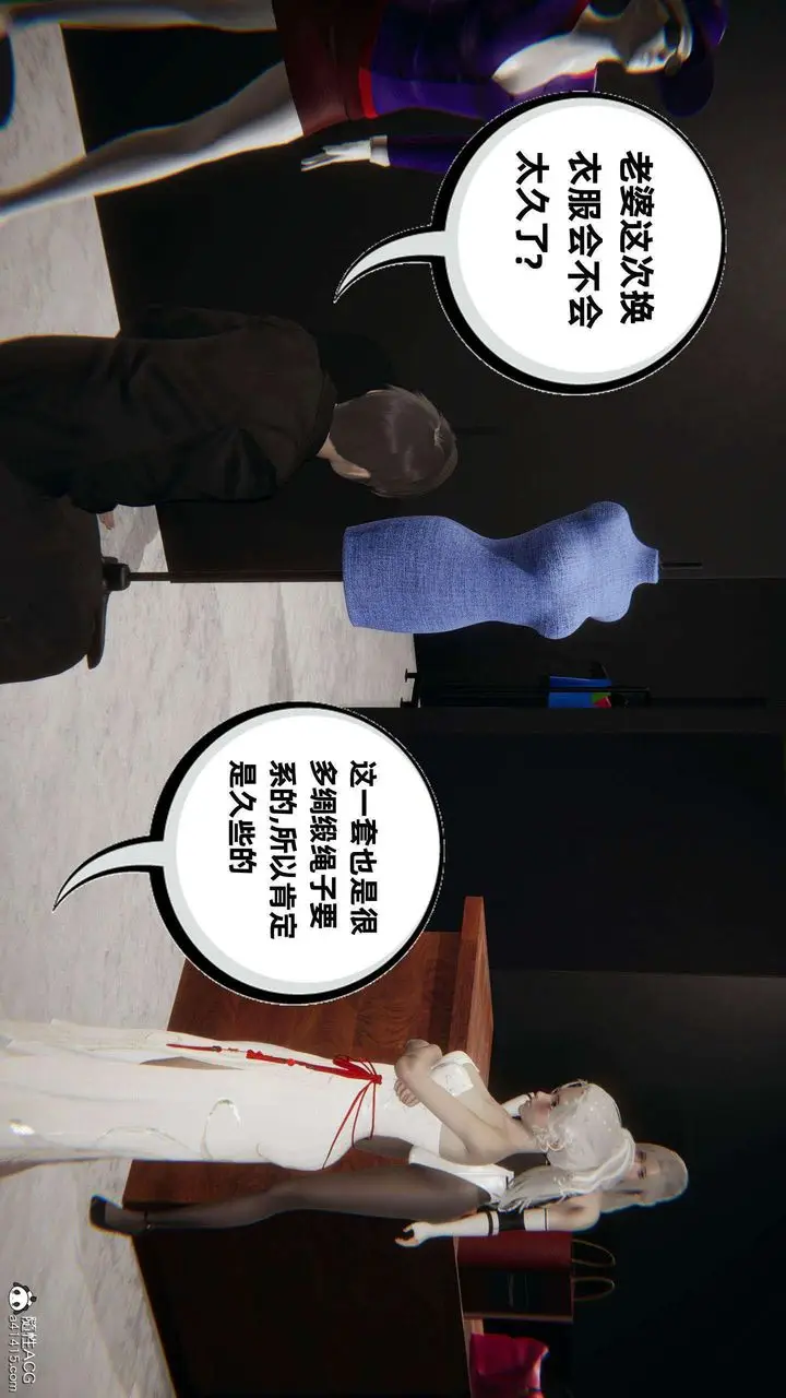 漫画《[3D]我的超能力》第38话第53张图