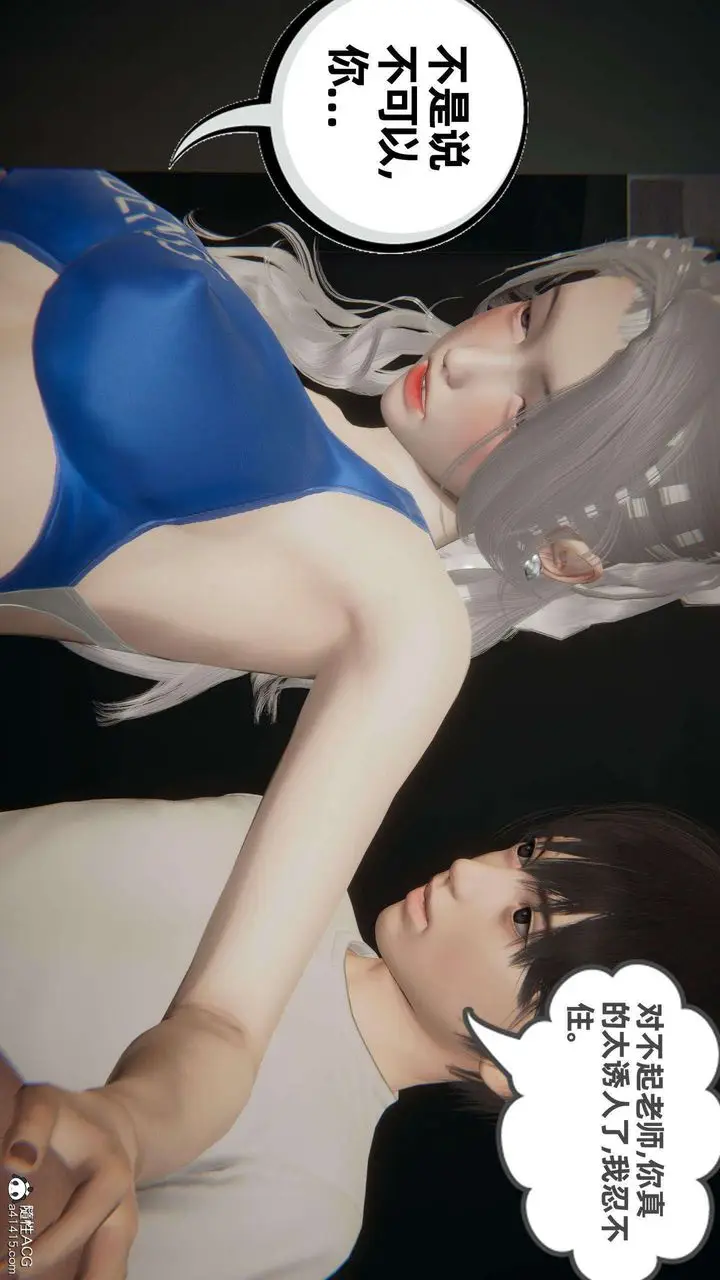 漫画《[3D]我的超能力》第38话第60张图