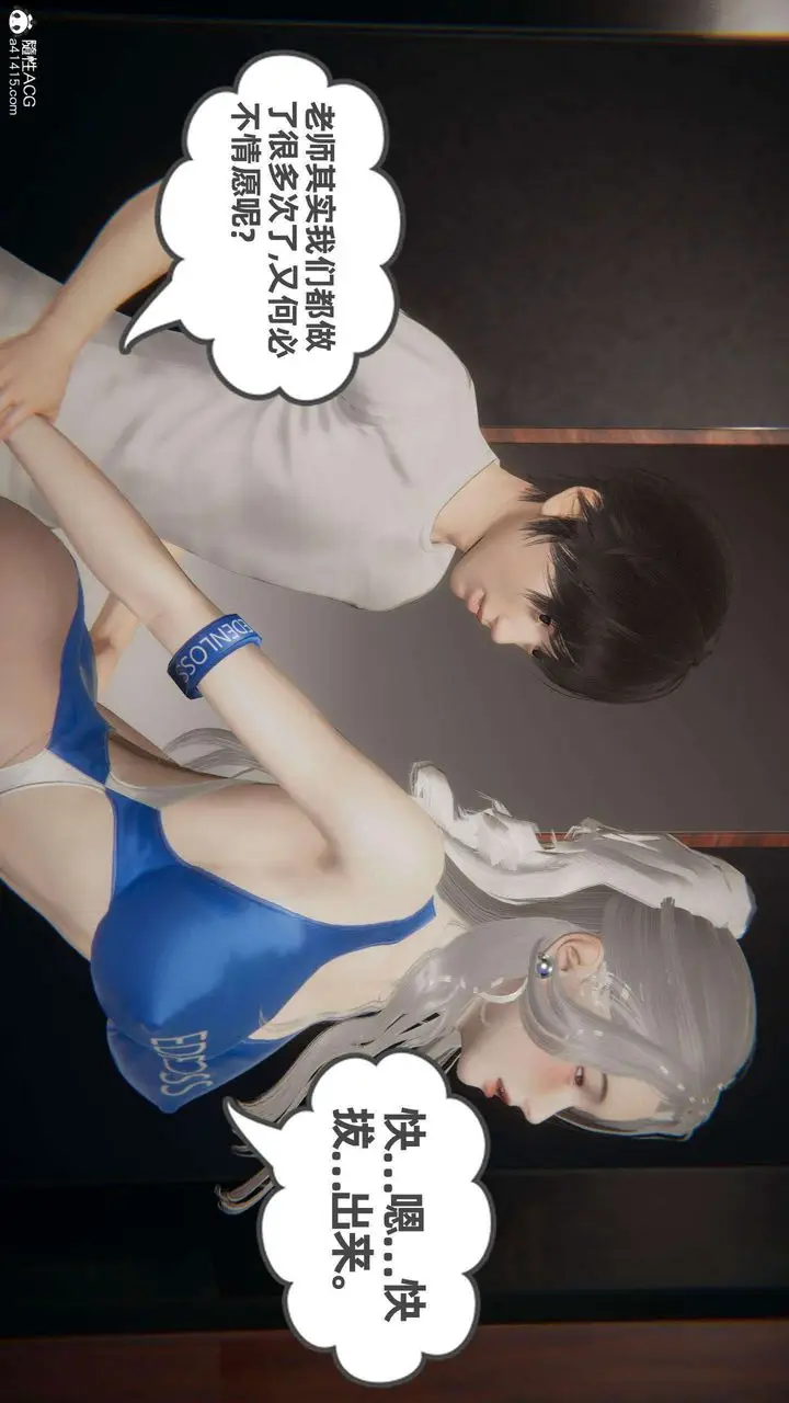 漫画《[3D]我的超能力》第38话第61张图