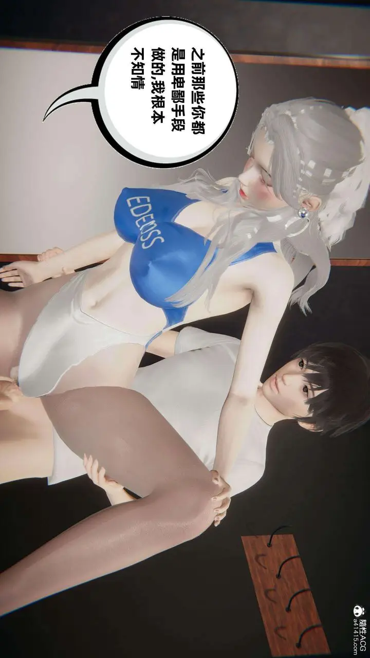 漫画《[3D]我的超能力》第38话第63张图