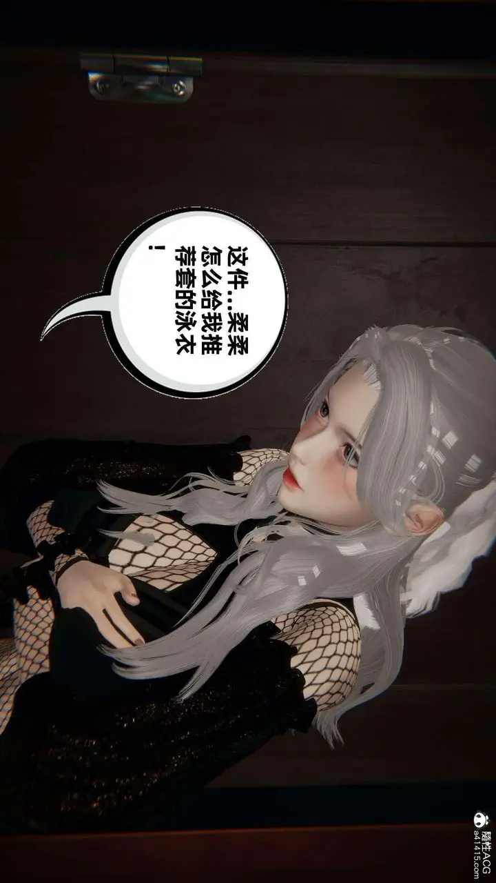 漫画《[3D]我的超能力》第38话第7张图