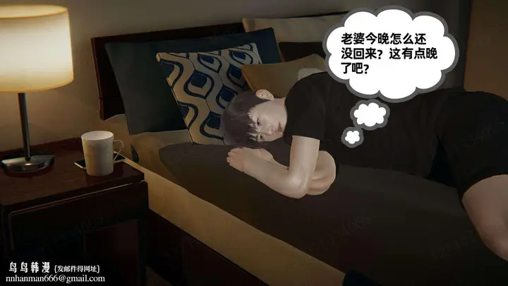 漫画《[3D]我的超能力》第44话第37张图