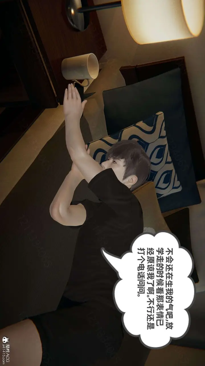 漫画《[3D]我的超能力》第44话第38张图